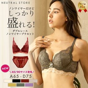 楽天市場 ブラジャー 人気ランキング1位 売れ筋商品 楽天市場 ブラジャー 人気ランキング1位 売れ筋商品
